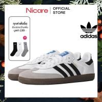 ราคา Scan QR CODE ADIDAS ORIGINALS SAMBA OG รองเท้ากีฬาสําหรับผู้ชายและผู้หญิงรองเท้าลําลอง (25396598197)
