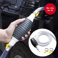 ราคา ปั๊มมือพร้อมสาย 1.5 เมตร สายดูดน้ำมัน ปั๊มน้ำมัน ปั๊มดูดน้ำมัน ปั๊มมือ (40911728003)