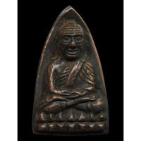 ราคา หลวงปู่ทวดหลังเตารีด ปี 2505 วัดช้างให้ จ.ปัตตานี (A204) *รับประกันตรงตามรูปภาพ* (26920979662)