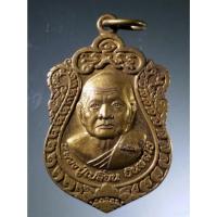 ราคา Antig Fast 1657 เหรียญเสมาหลวงปู่เปลี่ยน อินทสโร หลังพระพุทธไชยชุมพล วัดไชยชุมพลชนะสงคราม จังหวัดกาญจนบุรี (25312735466)