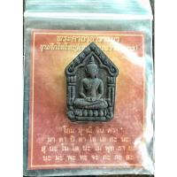 ราคา รับประกันแท้ พระขุนแผนพรายกุมาร (สร้างปี 2558) ครูบาออ ปัณฑิต๊ะ (20200811479)