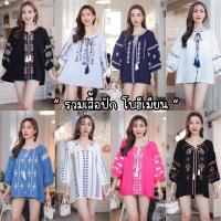 ราคา Bohemians style พร้อมส่ง เสื้อสาวอวบ อ้วน ลายปักงานสวย สไตล์โบฮีเมียน bigsize (24756939757)