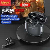 ราคา iPiPOO หูฟังบลูทูธ หูฟังไร้สาย หูฟังเอียบัด กันนํ้าIPX4 Bluetooth5.3 ใช้งานได้ยาวนานถึง5ชม. TP-36 (22264250886)
