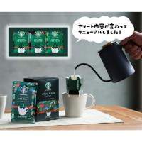 ราคา Starbuck Coffee Stylish Origami Personal Drip Coffee Gift House Blendx3 and Café Veronax2 กาแฟดริปสตาบัค มี2รสในกล่อง (24910800177)