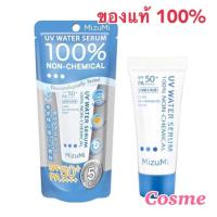 ราคา มิซูมิ ยูวี วอเตอร์ เซรั่ม MIZUMI UV WATER SERUM 100% NON-CHEMIAL SUNSCREEN 8 กรัม (19681360318)