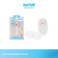 ราคา NATUR เนเจอร์ Limited Dragon ชุดชามบด พร้อมช้อน (24408844619)
