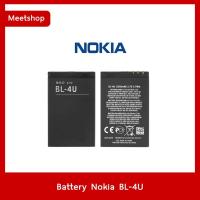 ราคา พร้อมส่ง แบตเตอรี่ Nokia BL-4U สำหรับNokia E66, 3120 งานแท้ Battery Nokia BL-4U รับประกัน 3 เดือน (7176043656)
