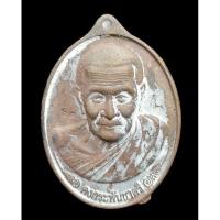 ราคา #1ใน105องค์ เหรียญหล่อคงกระพันชาตรี พ่อท่านอิ่ม วัดทุ่งนาใหม่ (23445177391)