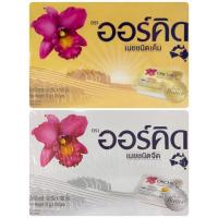 ราคา ออร์คิด เนยชนิดเค็ม/ชนิดจืด ตลับ 8 และ 10 กรัม x 100 ชิ้น (5174782368)