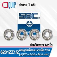 ราคา 6201ZZ SBC (เพลา 1/2 นิ้ว,4หุน) จำนวน 4 ชิ้น ตลับลูกปืนเม็ดกลม ฝาเหล็ก 2 ข้าง Ball Bearing 6201Z สำหรับมอเตอร์พัดลมแอร์ (4947857748)