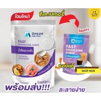ราคา ส่งฟรี มิตรผลน้ำเชื่อมละลายเร็ว ขนาด 800ml. น้ำไซรัป (26028909774)