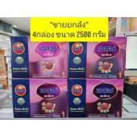 ราคา *** ขายยกลัง 4 กล่อง *** S26 SMA ( สีชมพู ) สูตร 1 2500g (5477899398)