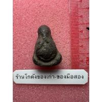 ราคา พระปิดตาพิมพ์แปลก ไม่ทราบที่ เนื้อผงคลุกรักเก่าๆ (40804374686)