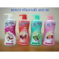 ราคา BeNice บีไนซ์ ครีมอาบน้ำ 450/400ml (5096570942)