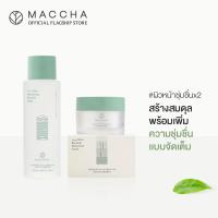 ราคา [ผิวหน้าชุ่มชื่นx2] MACCHA Extra Moist: Essence+Moisturizer เซ็ทเพื่อสร้างสมดุลพร้อมเพิ่มความชุ่มชื่นเเบบจัดเต็ม (14953197268)