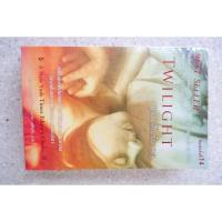ราคา Twilight (แรกรัตติกาล) (มือสองสภาพดี) (4324451526)