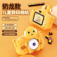 ราคา รูปแบบใหม่นมมังกรเด็กกล้องพิกเซลสูงสามารถถ่ายภาพกล้องวิดีโอของเล่นโพลารอยด์ชายของขวัญวันเกิดหญิง (43268032105)