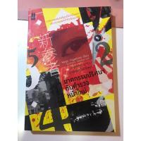 ราคา ฆาตรกรรมปริศนากับตำรวจหน้าใหม่ (23271784191)