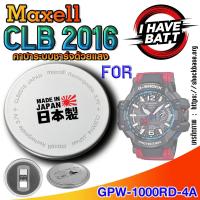 ราคา ถ่าน แบตสำหรับนาฬิกา Casio g-shock GPW-1000RD-4A แท้ ตรงรุ่น ระบบชาร์จด้วยแสง (Maxell CLB2016) (26529774776)