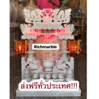 ราคา (ส่งฟรี!!) ศาลตี่จู้เอี๊ยะหินอ่อน ขนาด18.5นิ้ว , ศาลเจ้าที่จีนหินอ่อน 18.5นิ้ว (2782724627)