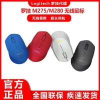ราคา chichang ( บลูทูธ เสียงเงียบ) Logitech M275/280เมาส์แบบพกพาไร้สายสำหรับใช้ในสำนักงานคอมพิวเตอร์ที่บ้านเกมรับ USB (40222801168)