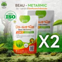 ราคา บิว-เมธามิค ( 2 ซอง ) สูตรเข้มข้น #เชื้อราบิวเวอร์เรีย #เชื้อราเมธาไรเซียม แบบผง (500กรัม) ปลอดภัย100% พร้อมส่ง..! (24643180731)