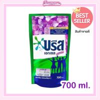 ราคา บรีส เอกเซล #สีม่วง ซิกเนเจอร์ ปริมาณ 700 ml. (21630844592)