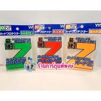 ราคา Yanoman Z ซองใส่การ์ดแบบแข็ง 50 ซอง card protector over guard Z Jr. คลุมสลีฟ แวนการ์ด บัดดี้ไฟท์ Vanguard Buddy Fight (15784722499)