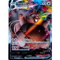 ราคา โยคุบะริสึ Vmax​ RRR (14745284952)