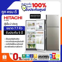 ราคา ตู้เย็น 2 ประตู HITACHI ขนาด 7.2 คิว รุ่น R-H200PD Inverter NO FROST (1536679492)