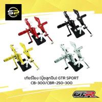 ราคา เกียร์โยง (บู๊ชลูกปืน) GTR SPORT CB-300/CBR-250-300 (14737154020)