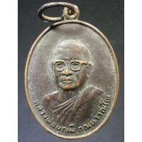 ราคา เหรียญหลวงพ่อบุญมี วัดถ้ำคูหาสวรรค์ จ.ลพบุรี สร้างปี 2520 A325(142) (17093847726)