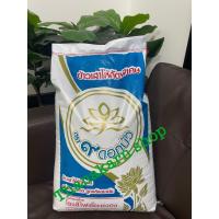 ราคา ข้าวเสาไห้ คัดพิเศษ ตรา เก้าดอกบัว ฟ้า 15 Kg (24945305854)