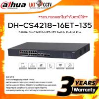 ราคา DAHUA POE SWITCHING 16+2+2 PORT (10/100MB POE)(1000MB UPLINK)(1000MB SFP)(Cloud Managed)(135W) รุ่น DH-CS4218-16ET-135 (25231862957)