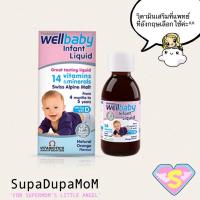 ราคา Wellbaby วิตามินสำหรับเด็ก (952946933)