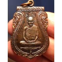 ราคา เหรียญเสมาหลวงปู่สีห์ วัดสะแก ปี40 (25823768534)
