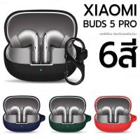 ราคา 9Gadget - เคสหูฟัง Xiaomi Buds 5 Pro เคสกันรอย เคสหูฟัง สายคล้องคอ หูฟังไร้สาย หูฟังบลูทูธ - Earphone Case Cover (40300819054)