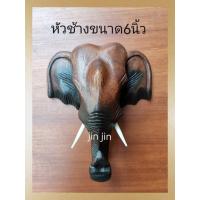 ราคา หัวช้างแกะสลัก หัวช้างไทยแกะสลัก หัวช้างติดผนังตกแต่งบ้าน ขนาดเล็ก กระทัดรัด (17643112302)