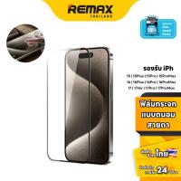 ราคา Remax Film (WL-05) CN - ฟิล์มกระจกสำหรับ IP 15 / IP 16 / IP 17 ทุกรุ่น ฟิล์มกระจกนิรภัย แบบใส ถนอมสายตา (29908889331)