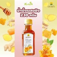 ราคา [EXP10/2024] ดอยคำ น้ำผึ้งผสมขิง 230 กรัม Honey With Ginger Doi Kham Brand (25612346019)
