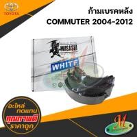 ราคา ก้ามเบรคหลัง COMMUTER 2004-2012 (RM2367) #MUSASHI (42615294767)