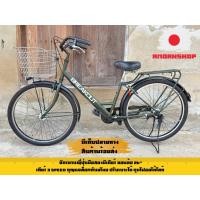 ราคา จักรยานแม่บ้านญี่ปุ่นมือสองมีเกียร์ (41403599323)