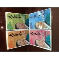 ราคา แดจังกึม จอมนางแห่งวังหลวง 4เล่มจบ หนังสือมือสอง นิยายมือสอง (7376535328)