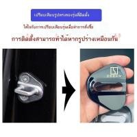 ราคา 【Zeekr 001 2024】 Zeekr พิเศษ 001 ฝาปิดล็อคประตู ลิมิตเตอร์ล็อคประตู ดัดแปลงไฟฟ้า ตกแต่ง (25784447044)