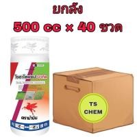 ราคา ยกลัง ไซฮาโลฟอป บิวทิล ตราม้าบิน กำจัดหญ้าข้าวนก,ดอกขาว ในนาข้าว บรรจุ 500cc (23247945255)