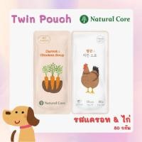 ราคา Natural Core Twin Pouch อาหารเปียก สำหรับสุนัข 80g. (28290725349)