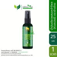 ราคา Changthai ยาน้ำมันสีเขียวผสมเหง้าไพล ตราช้างไทย [หัวสเปรย์] ขนาด 25 มล./ขวด พร้อมส่ง (41307503549)