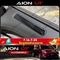 ราคา Gac aion UT SUV EV อุปกรณ์ตกแต่งรถยนต์ชิ้นส่วนดัดแปลงรถพิเศษแผงประตูภายใน Air Outlet ฝาครอบป้องกันอุปกรณ์ตกแต่งภายในสติกเกอร์ตกแต่ง (44111580262)