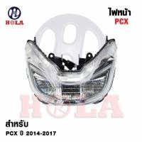 ราคา ไฟหน้า Honda PCX ปี 2014-2017 อุปกรณ์เสริมรถจักรยานยนต์ไฟหน้า LED สำหรับ Honda PCX (24040913766)