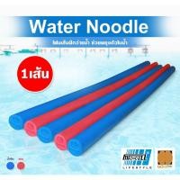 ราคา โฟมเส้นว่ายน้ำ (ยาว 180 cm x 1 เส้น) โฟมว่ายน้ำ โฟมเล่นน้ำ โฟมลอยน้ำ Water Aqua Pool Foam Swim Swimming Noodle ไม่มีรู (6028917408)